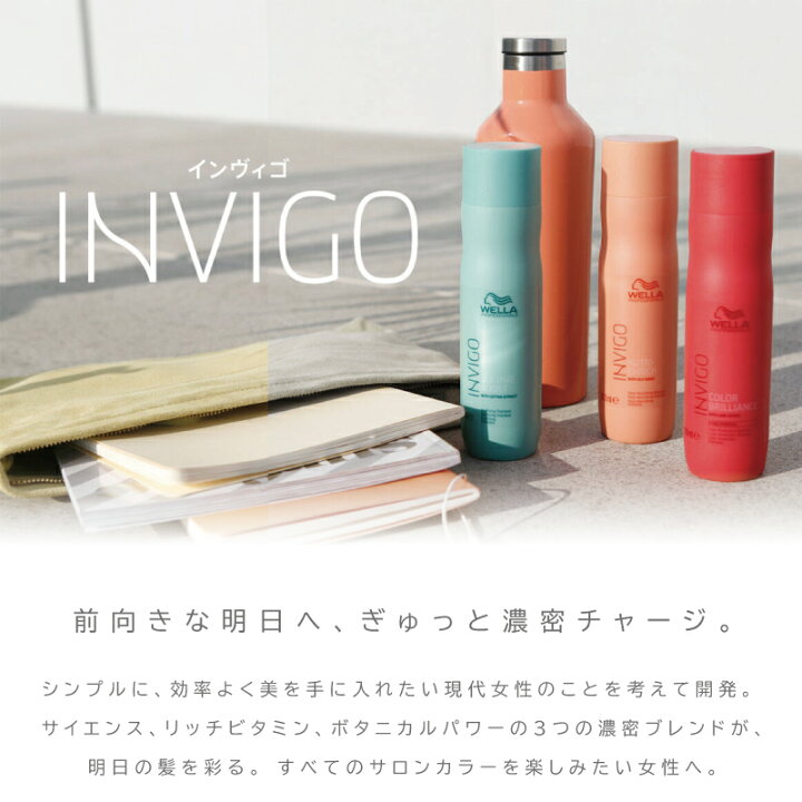 楽天市場】【えらべるポンプセット】ウエラ インヴィゴ シャンプーor 