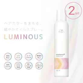■2本セット■ ウエラ カラーモーション＋ ルミナススプレー 200ml オイルスプレー ヘア uv アイロン前 スプレー 髪 プロテクションスプレー ヘアスプレー uv 日焼け止め スプレー 髪 サロン 艶出しスプレー 髪 美容室 美容室専売 美容院 サロン専売品