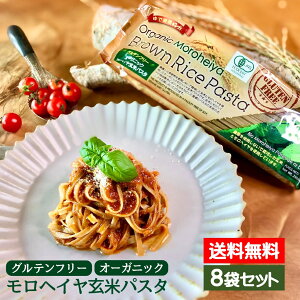 オーガニック グルテンフリー パスタの人気商品 通販 価格比較 価格 Com オーガニック グルテンフリー パスタの人気商品 通販 価格比較 価格 Com
