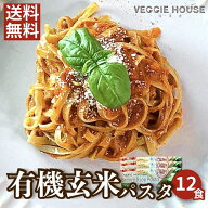 【評価★4.65 /71件】 有機 モロヘイヤ 玄米パスタ グルテンフリーパスタ オーガニック 240g×3袋 12食分…