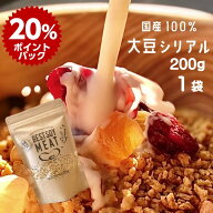 【ポイント20倍】【高評価★4.67 /6件】グルテンフリー 国産大豆 シリアルミンチ 200g×1袋 無添加 大豆…