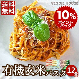 【タイフェア2セットで15％割引】＋ ポイント【高評価★4.56 /45件】 有機 モロヘイヤ 玄米パスタ グルテンフリーパスタ オーガニック 240g×3袋 12食 パスタ麺 米粉麺 ライスパスタ お米パスタ 無塩 減塩 小麦アレルギー タイ ハーモニーライフ 賞味期限2025年3月25日