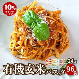 【スーパーDEALポイント10倍】有機モロヘイヤ玄米パスタ グルテンフリー 食品 パスタ 240g×24袋（96食) パスタ麺 有機 モロヘイヤ ライスパスタ 無塩 アレルギー マクロビ 健康 ヘルシー ライスヌードル 賞味期限2027年1月21日