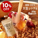 【スーパーSALE10％OFF】【高評価★4.89 /9件】国産大豆 シリアルミンチ 50g×8袋 無添加 大豆ミート ソイミートフム…