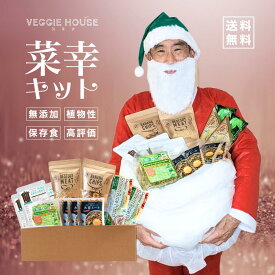 【高評価★4.65 /31件】ベジハウス 菜幸キット 店長おすすめ 有機玄米 オーガニック グルテンフリーパスタ 240g2袋 新モロヘイヤヌードル 4玉入1袋 黒糖バナナチップ1袋 国産大豆シリアルミンチ200g 小麦アレルギー 保存食 ギフト現行商品の詰合せ