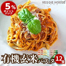 【ポイント5倍】【評価★4.65 /71件】 有機 モロヘイヤ 玄米パスタ グルテンフリーパスタ オーガニック 240g×3袋 12食分 パスタ麺 米粉麺 ライスパスタ 無塩 減塩 小麦アレルギー タイ ハーモニーライフ 賞味期限2027年1月21日