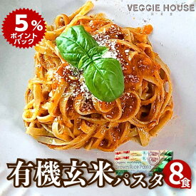 【まだまだ有ります】【ポイント5倍】レビュー250件 グルテンフリー 有機玄米 モロヘイヤパスタ 240g×2袋 (8食分) ヴィーガン 米粉 米粉麺 ライスパスタ 小麦アレルギー スパゲッティ ライスヌードル マクロビ ヘルシー麺 ハーモニーライフ 有機玄米パスタ 玄米ヌードル