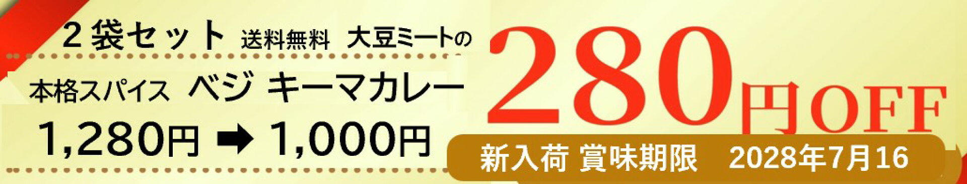 キーマ２
