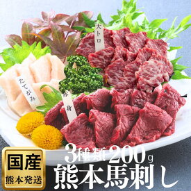 馬刺し 熊本 国産 赤身 大トロ ギフト 馬肉 たてがみ お酒好き お母さん おつまみ メッセージカード プレゼント お得 高級馬刺し ギフト 人気 居酒屋 家飲み フード