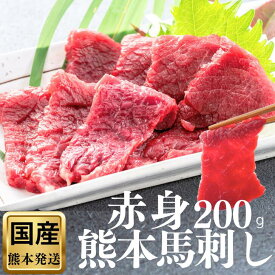 赤身 馬刺し 熊本 国産 肉 お試し 食べ比べ 詰め合わせ セット 送料無料 あす楽 父の日 お酒 おつまみ 馬刺 誕生日 プレゼント ギフト 贈り物 お返し 新築祝い つまみ 馬肉 赤身 霜降り 上赤身 特産 肉 4種 熊本県産馬刺し 赤身国産 赤身馬刺し 食べ物 粗品