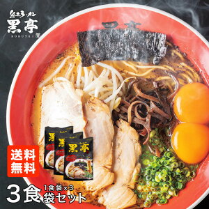 黒 にんにく ラーメンの人気商品 通販 価格比較 価格 Com 黒 にんにく ラーメンの人気商品 通販 価格比較 価格 Com