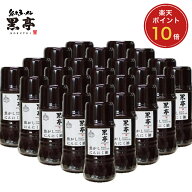 P10倍 焦がしにんにく油 黒マー油 135g × 24本 まとめ買い 10％OFF ガーリック ニンニク 調味料 詰め合…