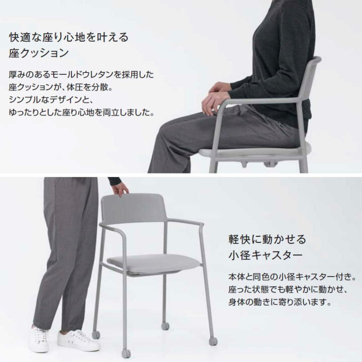 楽天市場】コクヨ 会議イス ミーティングチェア Any エニー K01-Z211CU 