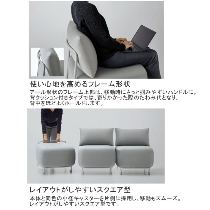楽天市場】コクヨ ユニットソファ Any Sofa エニー ソファー NAN-S1C 