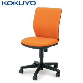 コクヨ デスクチェア オフィスチェア 椅子 AXチェア AXB-R3 肘なし