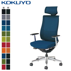 コクヨ デスクチェア オフィスチェア 椅子 Bezel ベゼル CR-A2865E6 ヘッドレスト付きタイプ アルミ肘 ブラックフレーム アルミポリッシュタイプ -w カーペット用キャスター
