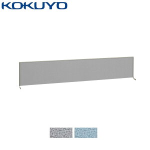コクヨ 衝立 BS+ ビーエスプラス SDV-BSN163 専用デスクトップパネル 直線タイプ 幅160×高さ33cm