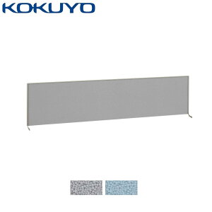 コクヨ 衝立 BS+ ビーエスプラス SDV-BSN164 専用デスクトップパネル 直線タイプ 幅160×高さ43cm