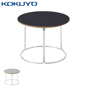 コクヨ ミーティングテーブル CK-750 T75-M11L テーブル リノリウム天板 メッキ脚 直径45cm 高さ33.5cm
