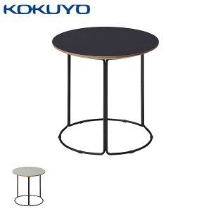 コクヨ ミーティングテーブル CK-750 T75-B13L テーブル リノリウム天板 ブラック塗装脚 直径45cm 高さ43cm