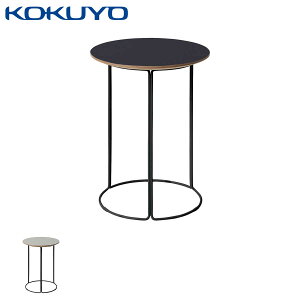 コクヨ ミーティングテーブル CK-750 T75-B14L テーブル リノリウム天板 ブラック塗装脚 直径45cm 高さ59.5cm