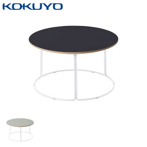 コクヨ ミーティングテーブル CK-750 T75-W21L テーブル リノリウム天板 ホワイト塗装脚 直径60cm 高さ33.5cm