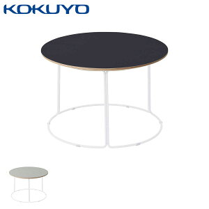 コクヨ ミーティングテーブル CK-750 T75-W22L テーブル リノリウム天板 ホワイト塗装脚 直径60cm 高さ38.5cm