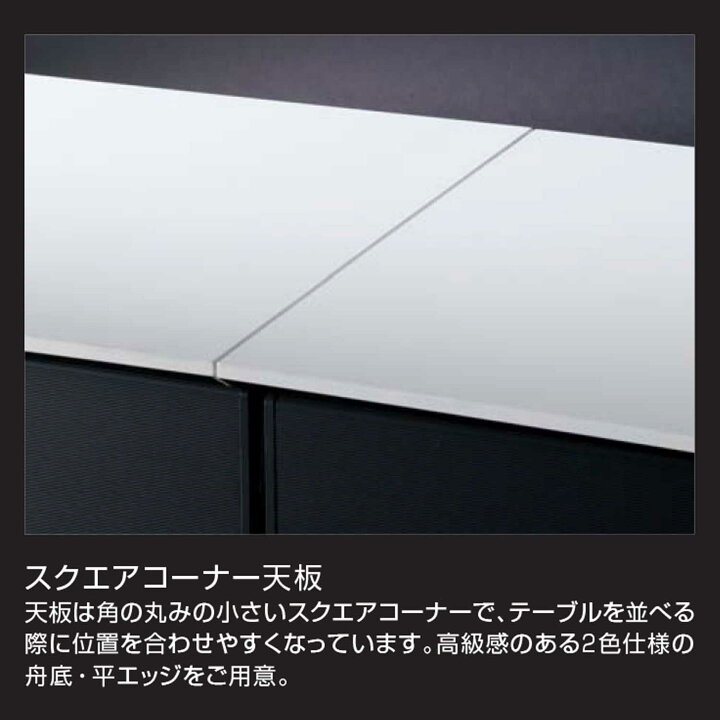 楽天市場】コクヨ ミーティングテーブル 会議用テーブル CONFEST コン 