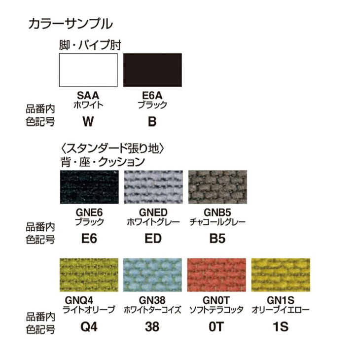 楽天市場】コクヨ ミーティングチェア COODE コーデ K04-BZ20SC ミドル 