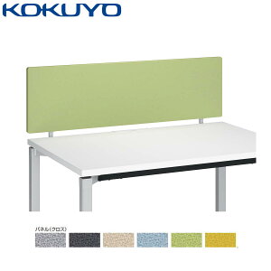 コクヨ 衝立 Delphi2 デルフィ2 SDV-DJ103 専用デスクトップパネル 幅100×高さ32cm