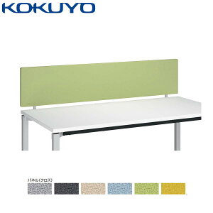 コクヨ 衝立 Delphi2 デルフィ2 SDV-DJ143 専用デスクトップパネル 幅140×高さ32cm