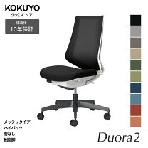 楽天市場】ワークチェア ニトリ デュオレ ハイ 2の通販