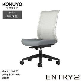 楽天市場】会議用イス 有料引き取りサービス : コクヨオンラインストア 