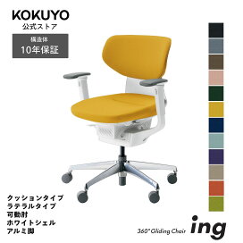 楽天市場】 チェア > チェア > ing (イング) : コクヨオンラインストア 