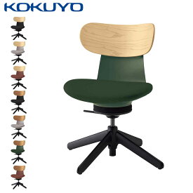 コクヨ デスクチェア オフィスチェア 椅子 ingLIFE イングライフ C05-B10CGL 背合板タイプ 4本脚 肘なし ブラック脚 布