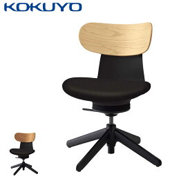 コクヨ デスクチェア オフィスチェア 椅子 ingLIFE イングライフ C05-B10SGL 背合板タイプ 4本脚 肘なし ブラック脚 エコPVCレザー
