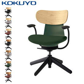 コクヨ デスクチェア オフィスチェア 椅子 ingLIFE イングライフ C05-B11CGL 背合板タイプ 4本脚 固定肘 ブラック脚 布