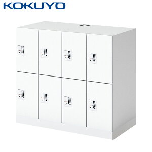 コクヨ パーソナルロッカー スチールロッカー iNON イノン SNN-R083AXV-SAW1-K コンパクトタイプ 庫内仕切りVタイプ 8人用 プッシュオートロック H740cm