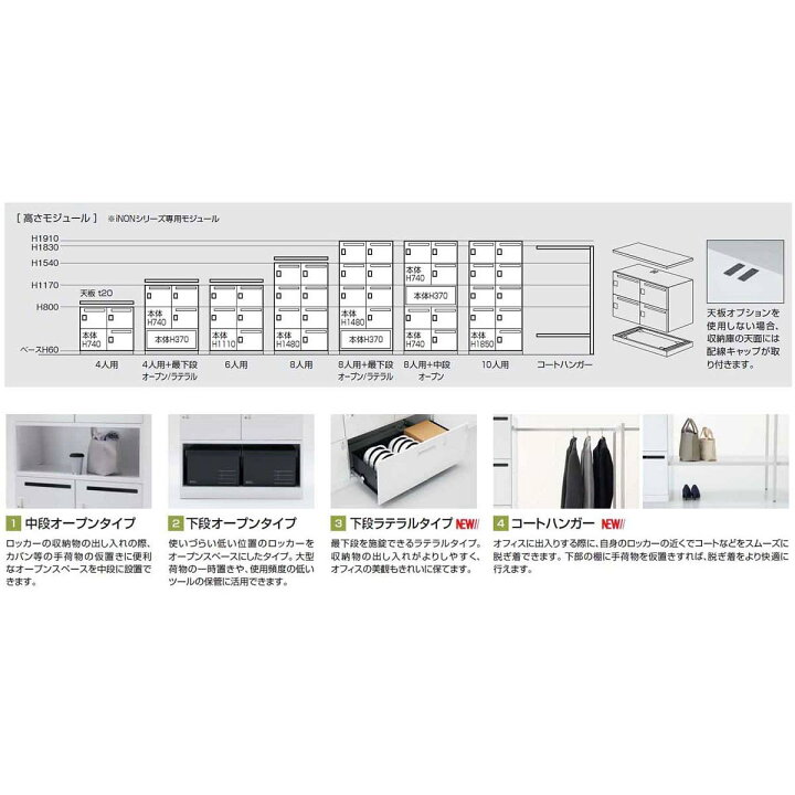 楽天市場】コクヨ パーソナルロッカー スチールロッカー iNON イノン 