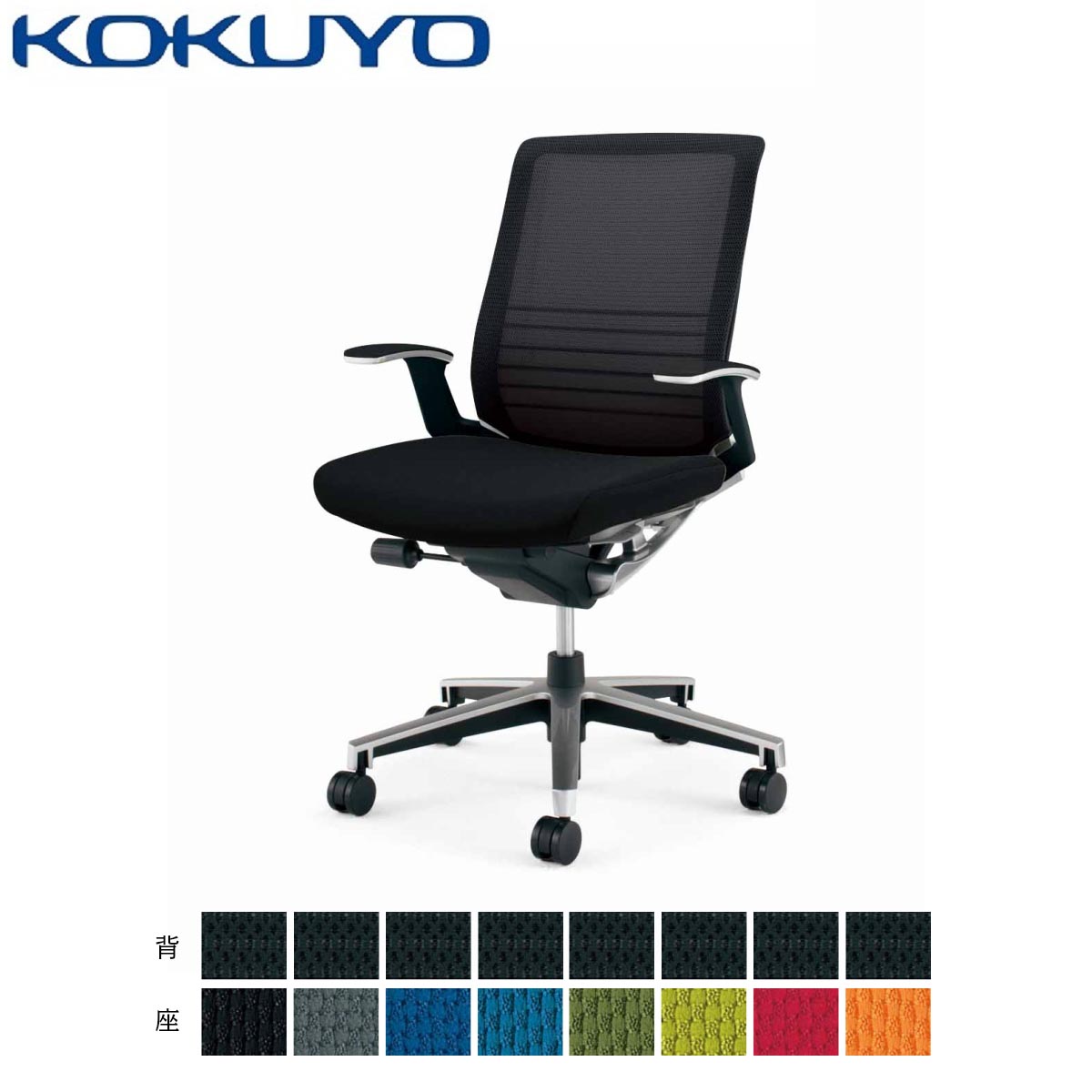 コクヨ デスクチェア オフィスチェア 椅子 INSPINE インスパイン CR-GA2501E6 布張り ローバック Ｔ型肘 ブラックフレーム