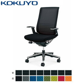 コクヨ デスクチェア オフィスチェア 椅子 INSPINE インスパイン CR-GA2503E6 布張り ハイバック T型肘 ブラックフレーム