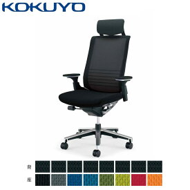 コクヨ デスクチェア オフィスチェア 椅子 INSPINE インスパイン CR-GA2515E6 布張り ヘッドレスト付き 可動肘 ブラックフレーム