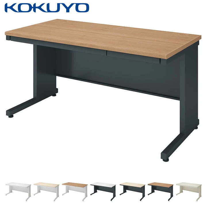 値下げ】コクヨ デスク 幅140cm×奥行70cm【在宅ワークに最適  