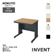 楽天市場】コクヨ 学習机の通販