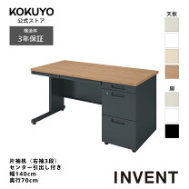 楽天市場】コクヨ デスク w1400×d700×h700の通販