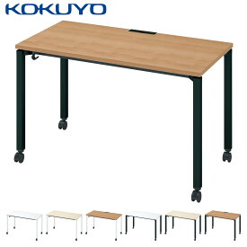 コクヨ ワークデスク テーブル INVENT-FS インベントフリースタイルデスク DFS-KK1206WC ハーフ 幅120×奥行60cm