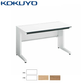 コクヨ オフィスデスク ワークデスク デスク iSデスクシステム SD-ISN127CLS 平机 センター引き出し付 幅120×奥行70cm