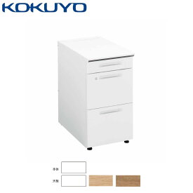 コクヨ オフィスデスク ワークデスク デスク iSデスクシステム SD-ISN46ECAS 脇机 3段 A4 幅40×奥行60cm