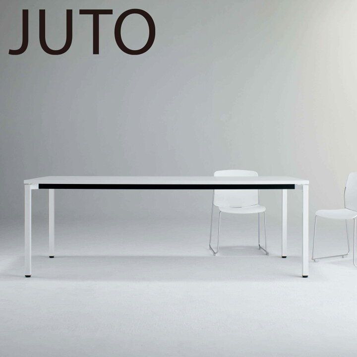 楽天市場】コクヨ ミーティングテーブル 会議用テーブル JUTO ジュート 