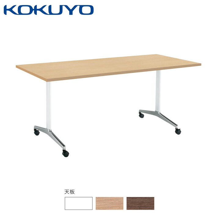 KOKUYO 美品 リターンテーブル・スタンダードテーブル
